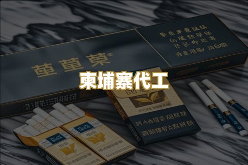 日韩爆珠
